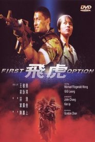 คนพยัคฆ์บิน (1996) First Option