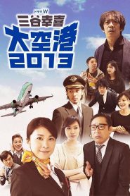 Airport (2013) แอร์พอร์ต