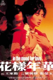 ห้วงรักอารมณ์เสน่หา (2000) In the Mood For Love : Wong Kar-wai