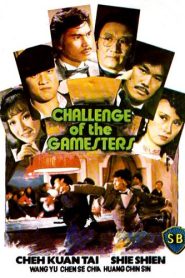 คมเฉือนคม (1981) Challenge of the Gamesters : Shaw Brothers