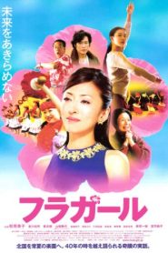 สาวฮูล่า หัวใจฮีโร่ (2006) Hula Girls