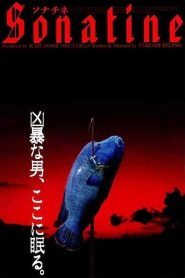 ยากูซ่าสั่งตาย (1993) Sonatine : Takeshi Kitano