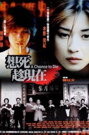 ล่าละเลงเลือด (2000) A Chance to Die