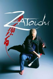 ซาโตอิจิ ไอ้บอดซามูไร (2003) Zatoichi : Takeshi Kitano