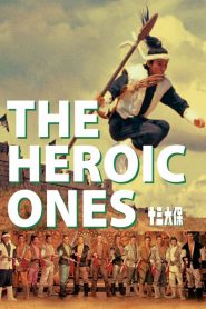 13 พยัคฆ์ร้ายค่ายพระกาฬ (1970) The Heroic Ones : Shaw Brothers