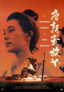 ชิงรักธิดาราชวงศ์ถัง (1984) An Amorous Woman of Tang Dynasty : Shaw Brothers