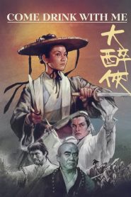 หงษ์ทองคะนองศึก (1966) Come Drink With Me : Shaw Brothers