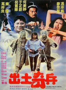 ผีกัด กัดทะลุศตวรรษ (1990) The Figures from Earth