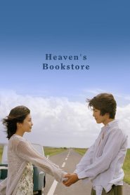 ปาฏิหาริย์รักดอกไม้ไฟ (2000) Heaven’s Bookstore