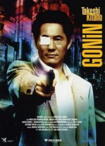 เย้ยฟ้าท้าโหด (1995) Gonin