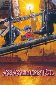 เจ้าหนูผจญอเมริกา (1986) An American Tail