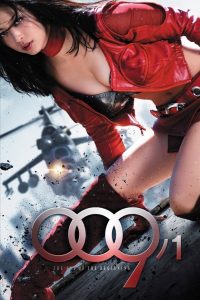 009-1 สายลับสาวรหัสพิฆาต (2013) 009-1: The End of the Beginning