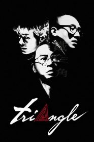 ล่าขุมทรัพย์สาปนรก (2007) Triangle