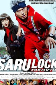 หนุ่มเอ๊าะสะเดาะล๊อค (2010) Saru Lock: The Movie