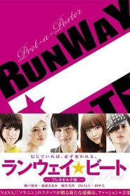 เส้นทางฝัน (2011) Runway Beat