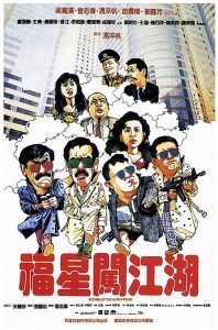 สี่เพชฌฆาตสัญชาติฮ้อ (1989) Return of the Lucky Stars