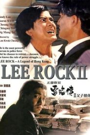 ตำรวจตัดตำรวจ 2 (1991)Lee Rock II