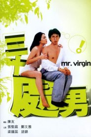 Mr. Virgin (1984) สาปให้จิ้น อดฟินแหงๆ : Shaw Brothers