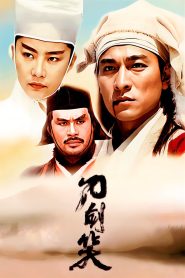 เทพยุทธเสื้อทอง แกร่งแค่ไหนหัวใจก็จะผ่า (1994) The Three Swordsmen