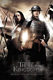 สามก๊ก ขุนศึกเลือดมังกร (2008) Three Kingdoms