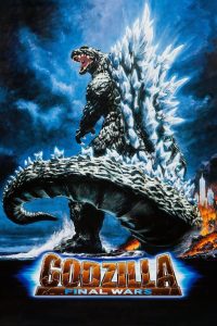 ก็อตซิลล่า สงครามประจัญบาน 13 สัตว์ประหลาด (2004) Godzilla Final Wars : Godzillas & Monster