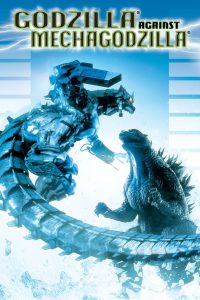 ก็อตซิลลา ศึกสุดยอดจอมอสูร (2002) Godzilla Against Mechagodzilla : Godzillas & Monster