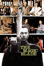 จอมดาบเจ้ายุทธจักร (1976) The Magic Blade : Shaw Brothers