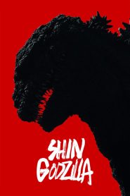 ก็อตซิลล่า รีเซอร์เจนซ์ (2016) Shin Godzilla (2016) ก็อตซิลล่า รีเซอร์เจนซ์ : Godzillas & Monster