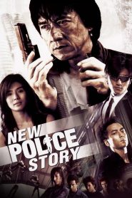 วิ่งสู้ฟัด 5 (2004) Police Story 5: New Police Story