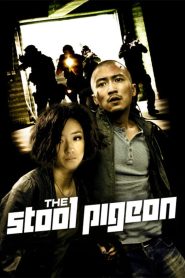 ดี-เลว-เดือด กระแทกเฉือนคม (2010) The Stool Pigeon