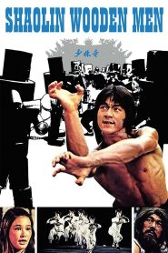 ไอ้หนุ่มหมัด 18 ท่านรก (1976) Shaolin Wooden Men