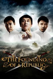 มังกรสร้างชาติ (2009) The Founding of a Republic