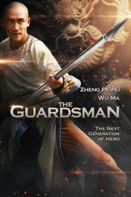 องครักษ์พิทักษ์บัลลังก์ (2011) The Guardsman