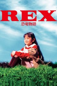 Rex: Dinosaur Story (1993) เร็กซ์ ไดโนเสาร์เพื่อนรัก