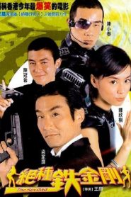 คุณพ่อยอดพยัคฆ์ร้าย (2003) The Spy Dad