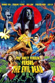 ผีปอบมารจันทรา (1991) The Holy Virgin vs. The Evil Dead