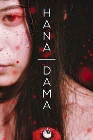 Hana-Dama: The Origins (2014) อิสาวดอก(ไม้)คลั่ง