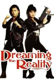 สวยมาโปรด เชือดไม่เลี้ยง (1991) Dreaming the Reality