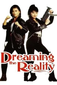 สวยมาโปรด เชือดไม่เลี้ยง (1991) Dreaming the Reality
