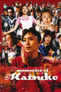 เส้นทางฝันแห่งมัตสึโกะ (2006) Memories Of Matsuko