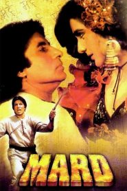 ม้าเพื่อนแก้ว (1985) Mard : India