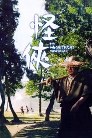 ดาบคะนองเดช (1968) The Magnificent Swordsman : Shaw Brothers