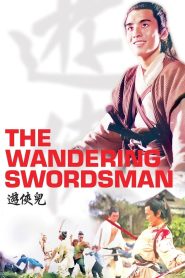 ไอ้หนุ่มมีดฟ้าลั่น (1970) The Wandering Swordsman : Shaw Brothers