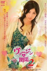 ลองรักวัยบริสุทธิ์ 2 (2009) Virgin Relationship 2