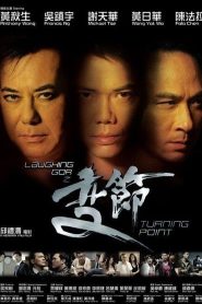 เกมส์เดือดคนเฉือนคม (2009) Turning Point