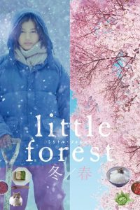 Little Forest: Winter & Spring (2015) ลิตเติ้ล ฟอเรสต์ เครื่องปรุงของชีวิต
