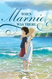 ฝันของฉันต้องมีเธอ (2014) When Marnie Was There : Ghibli
