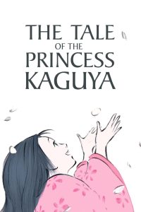 เจ้าหญิงกระบอกไม้ไผ่ (2013) The Tale of the Princess Kaguya : Ghibli