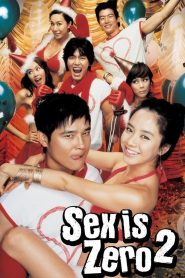 ขบวนการปิ๊ด ปี้ ปิ๊ด 2 (2007) Sex is Zero 2