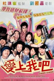 ฉีดรักให้หวานชื่น (2001) Gimme Gimme